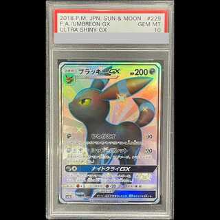 【PSA10】 ブラッキーGX (SSR) {229/150} [SM8b/GXウルトラシャイニー] [SM] 1枚