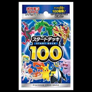 ポケモンカードゲーム ソード＆シールド スタートデッキ100 1BOX