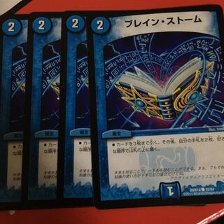 ブレイン・ストーム　4枚