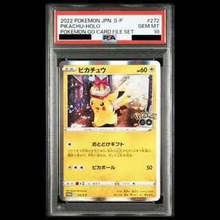 【PSA10】 ピカチュウ (プロモ) {272/S-P} [SS] 1枚