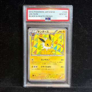 【PSA10】サンダース コレクションファイル イーブイコレクション PROMO 186/BW-P 1枚