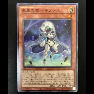 ＃未来の柱-キアノス ノーマル 24PP-JP018 1枚