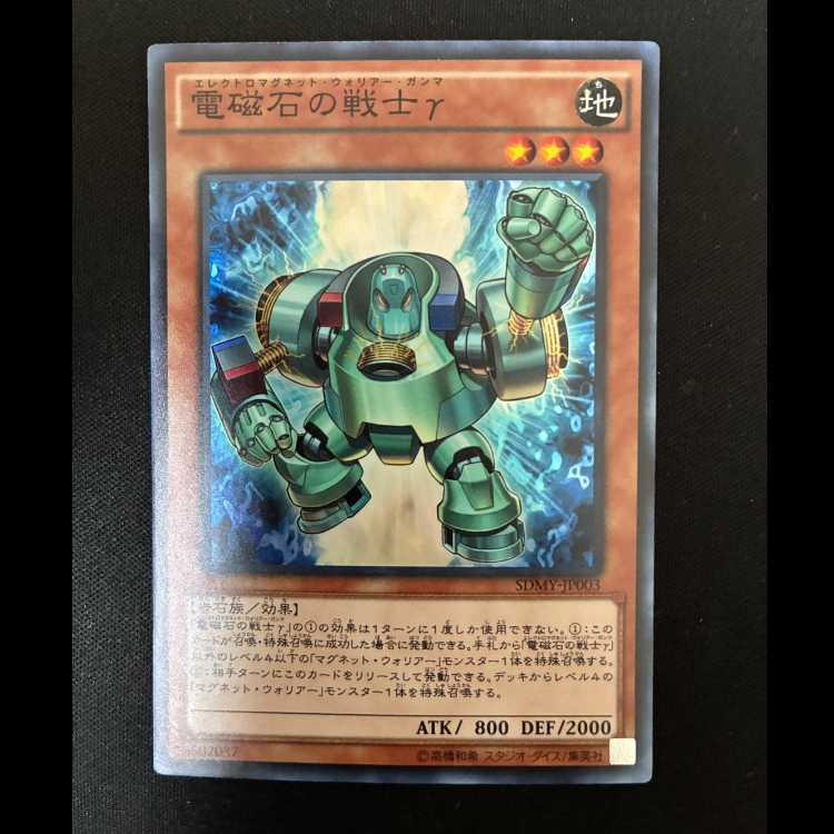 #電磁石の戦士γ スーパーレア JP003 1枚