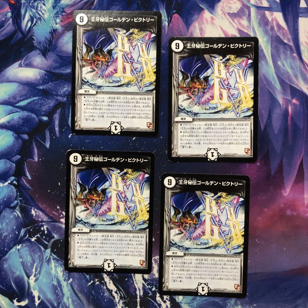 b235 王牙秘伝ゴールデン・ビクトリー 4枚 名もなきデュエリスト