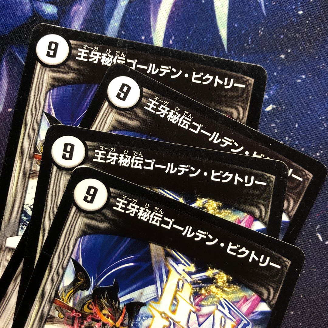 b235 王牙秘伝ゴールデン・ビクトリー 4枚 名もなきデュエリスト