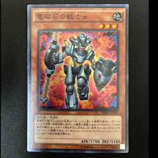 ＃電磁石の戦士α スーパーレア JP001 1枚