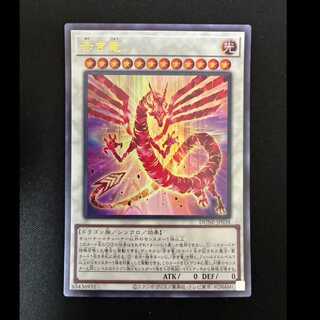 ＃赤き竜 ウルトラレア JP038 1枚