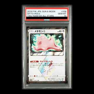 【PSA10】メタモン◇ PR 108/173 1枚