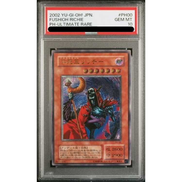 【PSA10】不死王リッチー レリーフ アルティメットレア PH-00 1枚