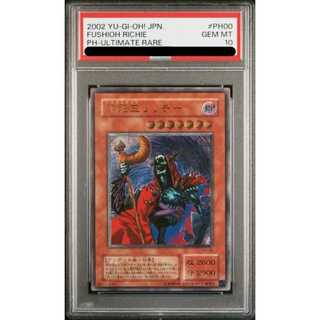 【PSA10】不死王リッチー レリーフ アルティメットレア PH-00 1枚