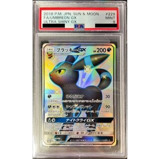 〔※状態難/PSA9鑑定済〕ブラッキーGX【SSR】{229/150} 1