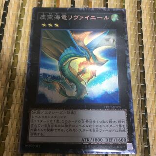 マドレース 虚空海竜リヴァイエール CR