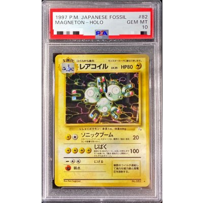 〔PSA10鑑定済〕レアコイル LV.35【★】{旧裏} 1枚