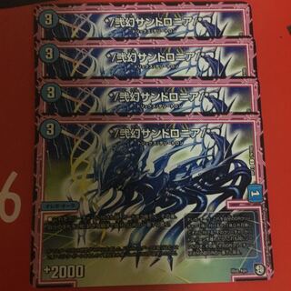 */弐幻サンドロニア/* 4枚