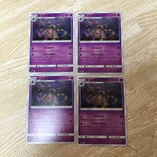 ダストダス 4枚セット