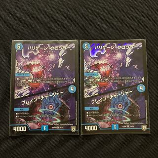 ハリケーン・クロウラー｜ブレイン・チャージャー