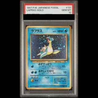 【PSA10】 ラプラス [旧裏第3弾/化石の秘密] [旧裏] 1枚