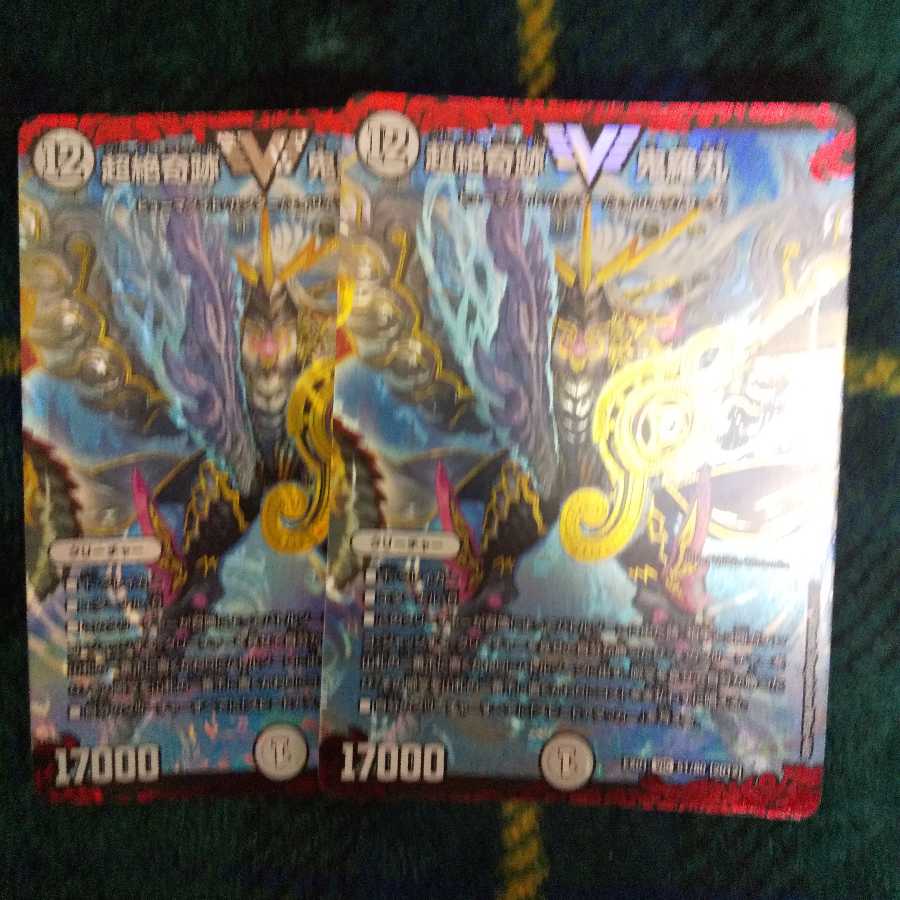 超絶奇跡 鬼羅丸