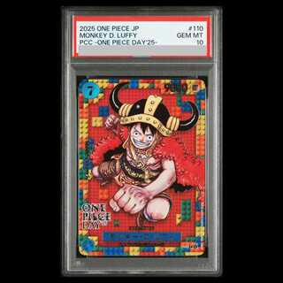 【PSA10】モンキー・D・ルフィ (ONE PIECE DAY) [P] {P-110} 1枚