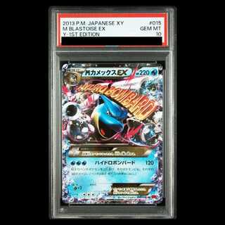 【PSA10】MカメックスEX RR 015/060 1枚