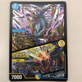 メヂカラ・コバルト・カイザー｜アイド・ワイズ・シャッター