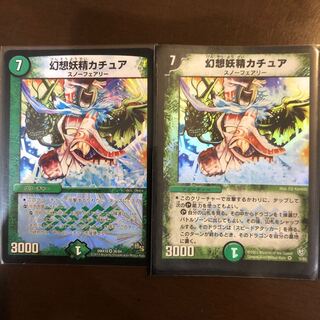 幻想妖精カチュア