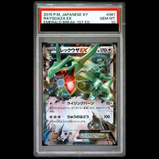 【レックウザ連番】ひかるレックウザ＆信長の野望レックウザ　PSA10セット レックウザ psa10」の激安通販 | magi