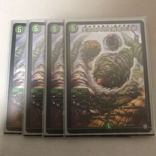 生命と大地と轟破の決断