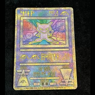 ミュウ 旧裏」の激安通販 | magi