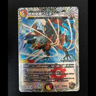 ＃凰翔竜機ワルキューレ・ルピア(銅トレジャー) R-foil TF6/TF10 1枚