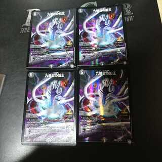 九番目の旧王(ザインティ・ザイン)