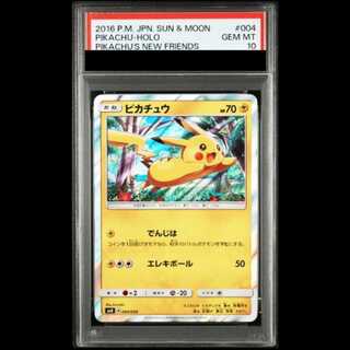 psa10 ピカチュウ」の激安通販 | magi