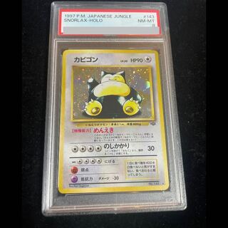【PSA8】カビゴン キラ 旧裏 ★ 1枚