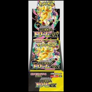 ハイクラスパック MEGAドリームex 未開封BOX  1BOX
