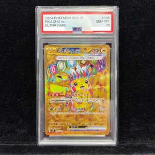ピカチュウex UR PSA10」の激安通販 | magi