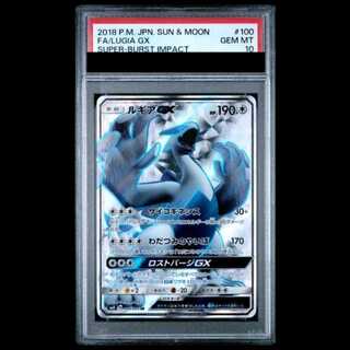 【PSA10】 ルギアGX (SR) {100/095} [SM8/超爆インパクト] [SM] 1枚