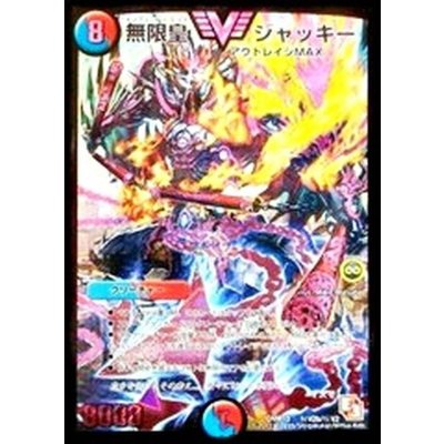 〔状態A-〕無限皇ジャッキー【SE2】{DMR10秘V2b/秘V2}《多》 1枚