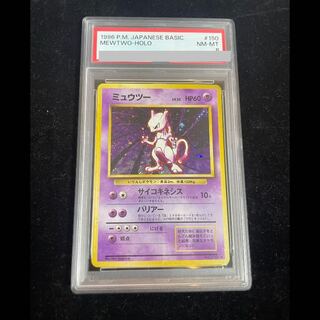 【PSA8】ミュウツー キラ マークあり 旧裏 ★ 1枚