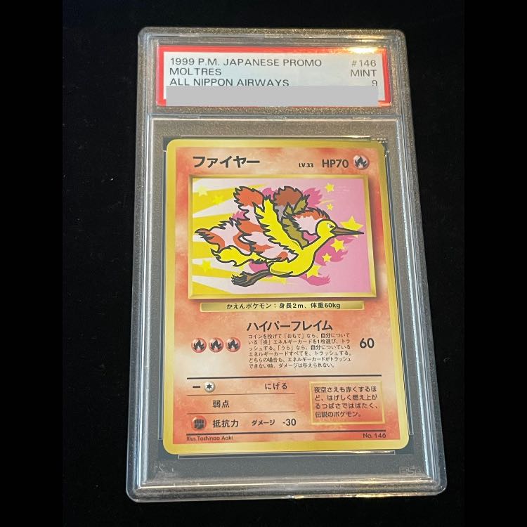 【PSA9】ファイヤー ANAバージョン 旧裏 PROMO 1枚