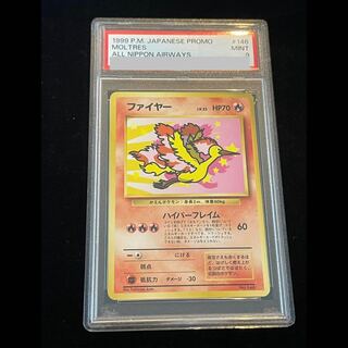 【PSA9】ファイヤー ANAバージョン 旧裏 PROMO 1枚