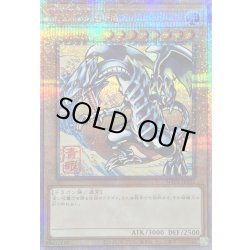 〔状態A-〕青眼の白龍【クォーターセンチュリーシークレット】{NYC1-JP001}《モンスター》 1
