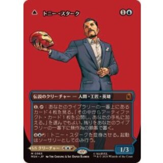 (FOIL)(フルアート)(0363)トニー・スターク/Tony Stark《日本語》【MSH】 1