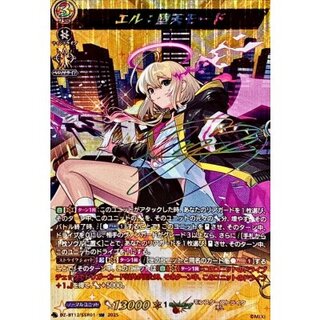 〔状態B〕エル：堕天モード【SSR】{DZ-BT12/SSR01}《モンスターストライク》 1