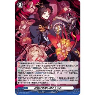 欲望は交差し燃え上がる【PR】{D-PR/1635}《その他》 1