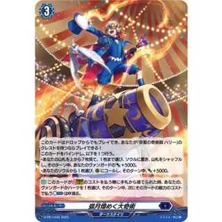 〔状態B〕「H仕様」弧月煌めく大奇術【PR】{D-PR/1440}《ダークステイツ》 1