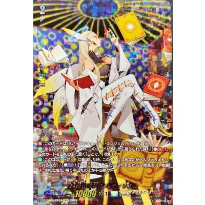 魔導司書長ソルティリエル【SECP】{D-BT13/SECP04}《ケテルサンクチュアリ》 1
