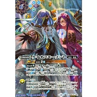 〔状態A-〕(2026/12)(SECRET)ケイオスモーメント(ケイオス&ニュクスイラスト/BS76収録)【C-SEC】{BS75-085}《青》 1