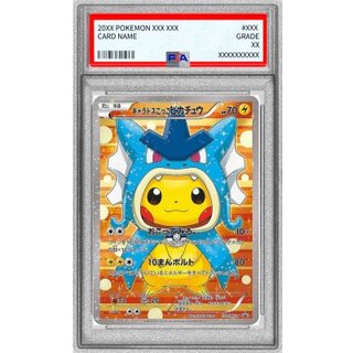 〔※状態難/PSA10鑑定済〕ギャラドスごっこピカチュウ【P】{151/XY-P} 1