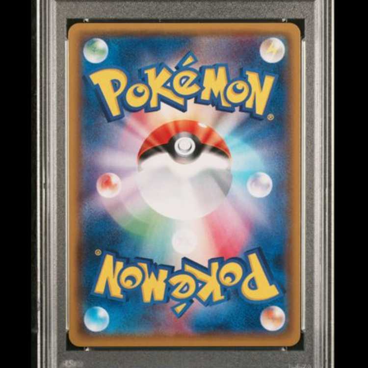 【PSA10】 ナタネ (SR) {070/066} [SM5S/ウルトラサン] [SM] 1枚