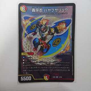 轟牙忍 ハヤブサリュウ